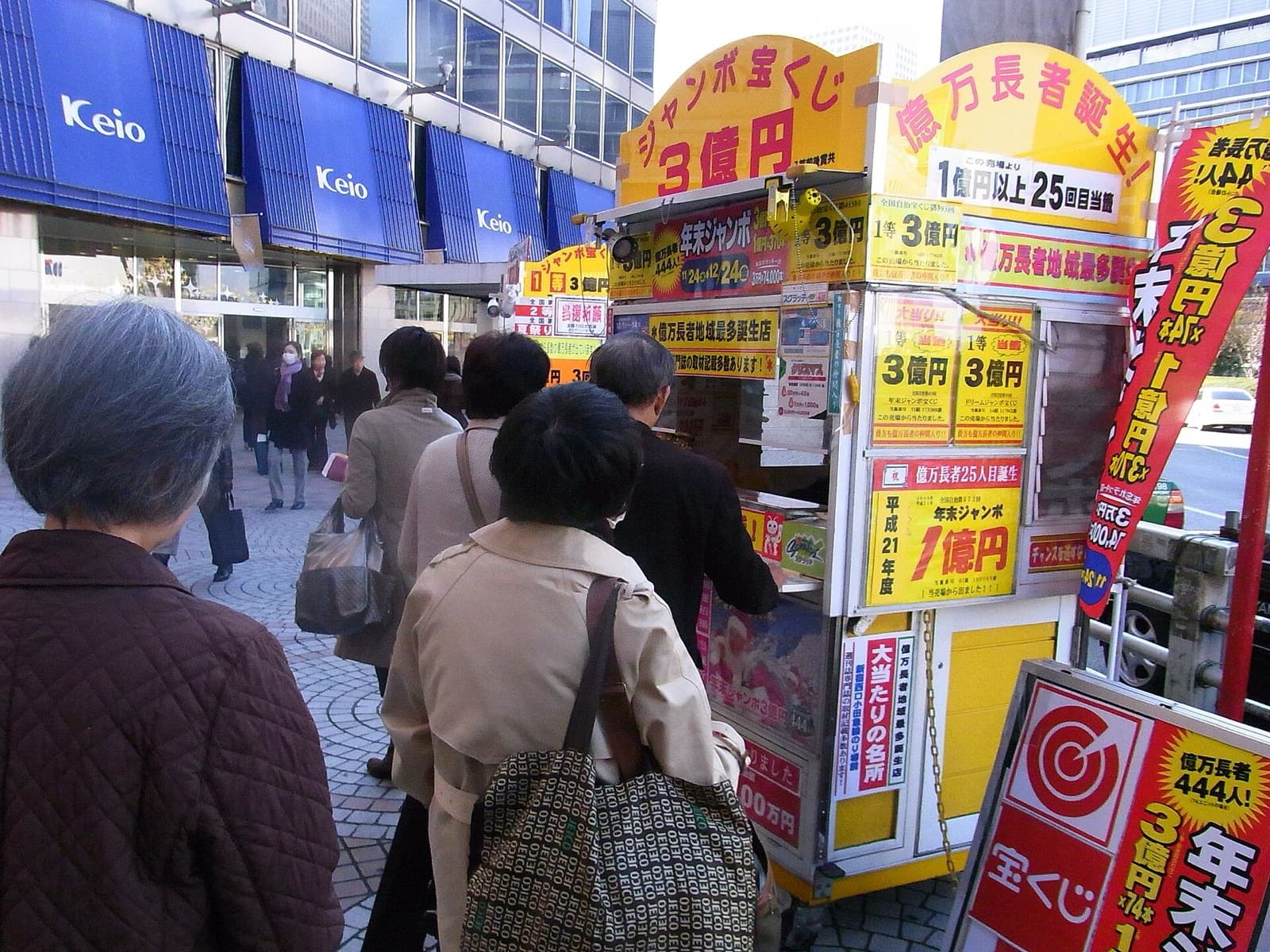 年末ジャンボを買う人が並ぶ宝くじ売り場