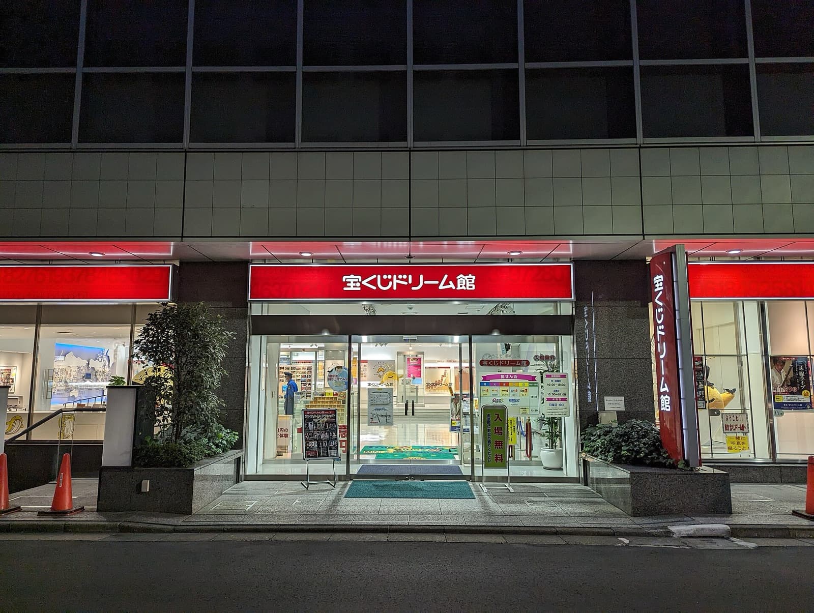 東京・京橋の宝くじドリーム館の入口